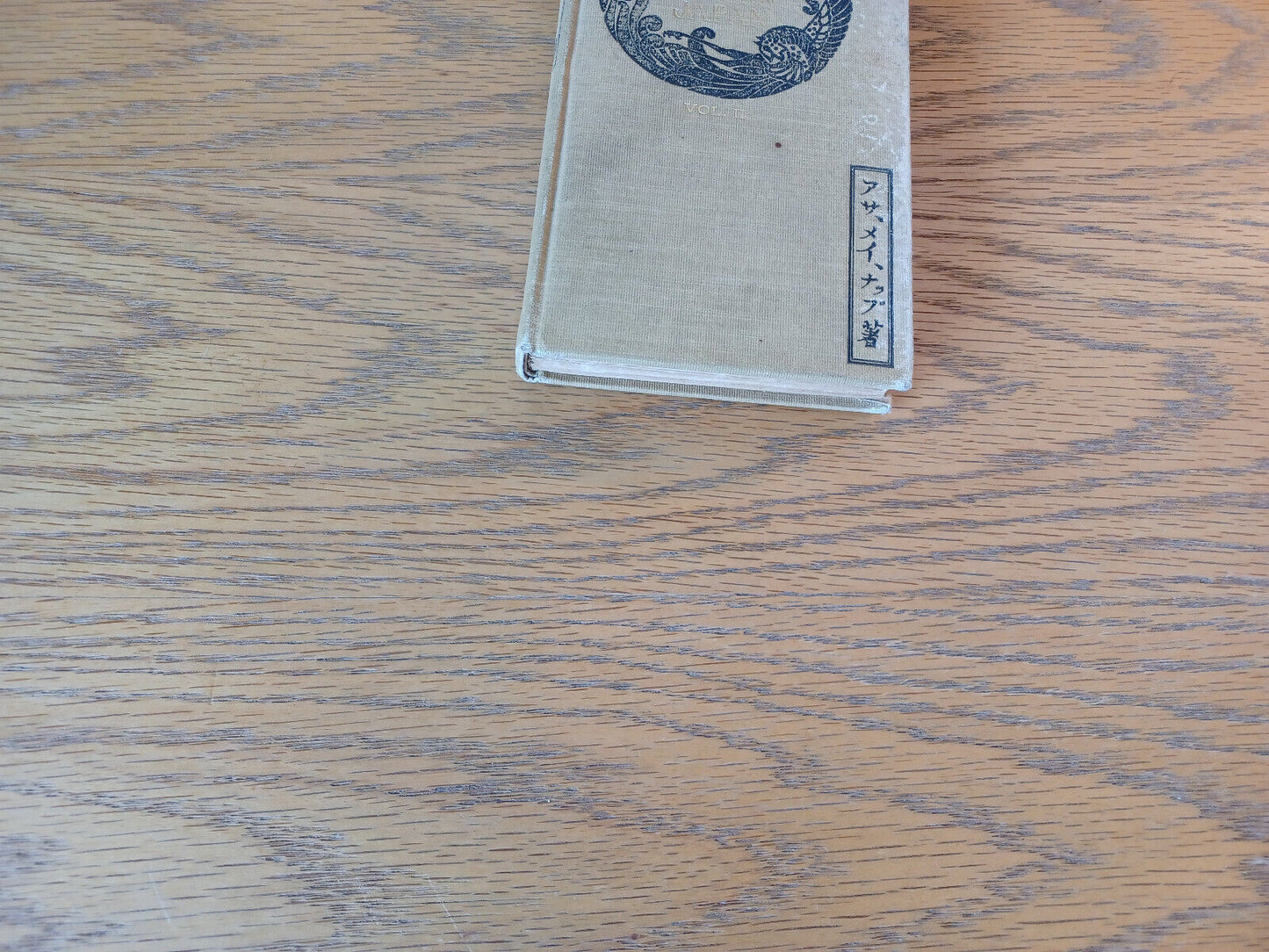 Feudal And Modern Japan Arthur May Knapp Volume II 1904 Hardcover L C Page