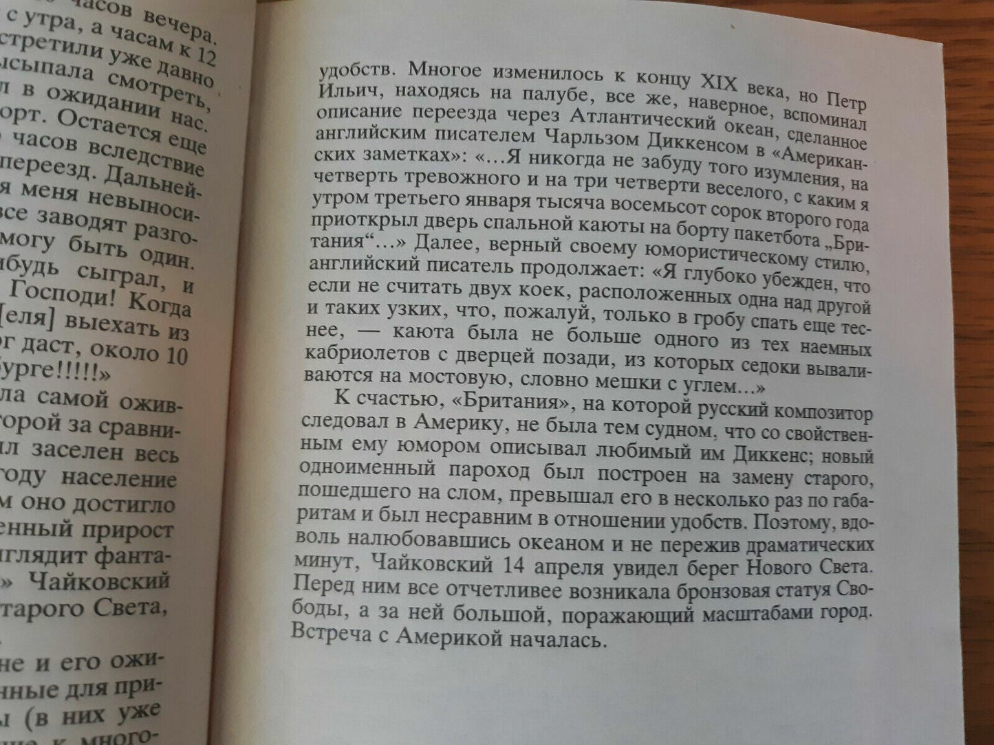 25 Days In America: For the Centenary of Peter Tchaikovsky's Concert Tour 1991