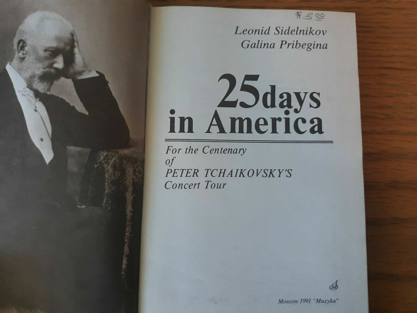 25 Days In America: For the Centenary of Peter Tchaikovsky's Concert Tour 1991