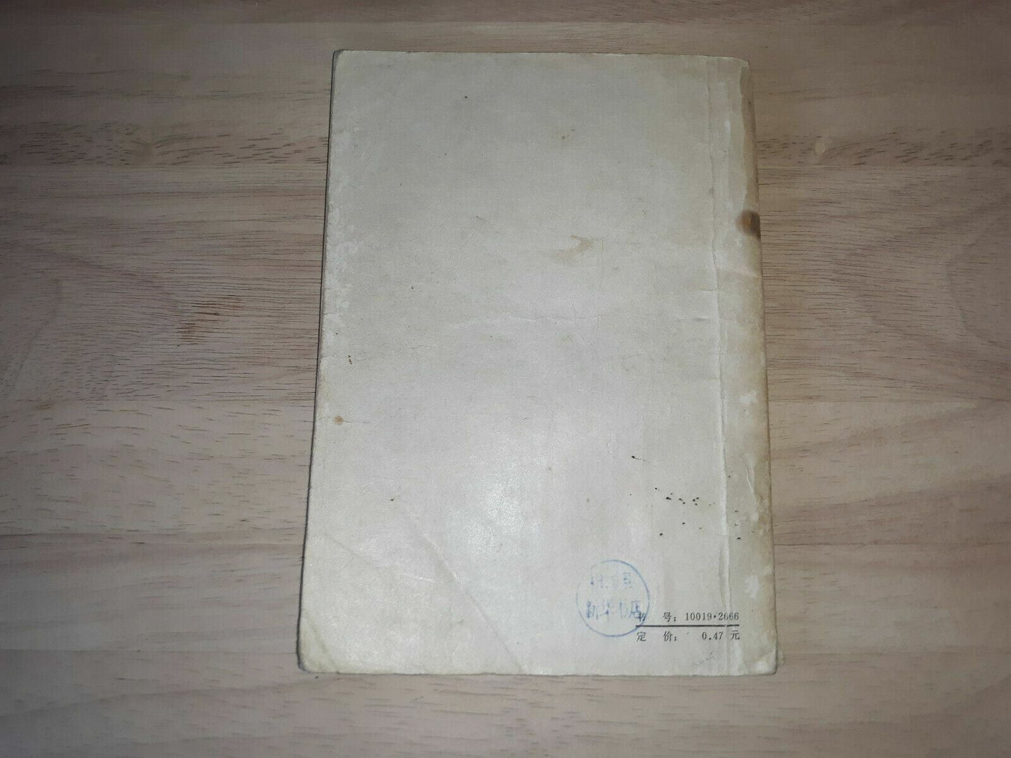 Andersen's Fairy Tale Was Chosen By Ye Junjian 1978 Chinese Edition