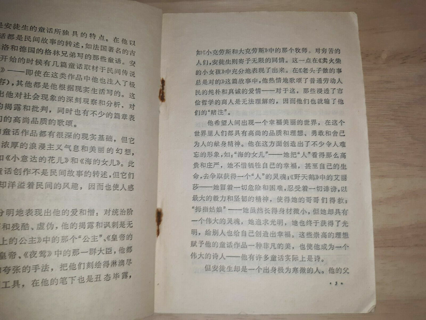Andersen's Fairy Tale Was Chosen By Ye Junjian 1978 Chinese Edition