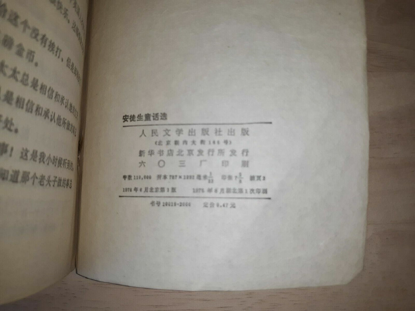 Andersen's Fairy Tale Was Chosen By Ye Junjian 1978 Chinese Edition