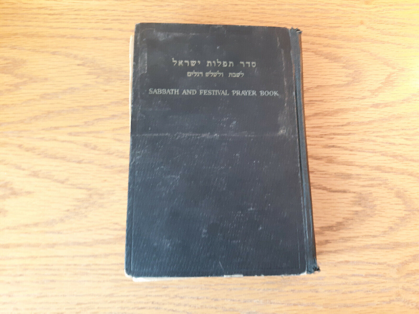 Sabbath And Festival Prayer Book 1964 Hardcover Rabbinical Assembly Of America