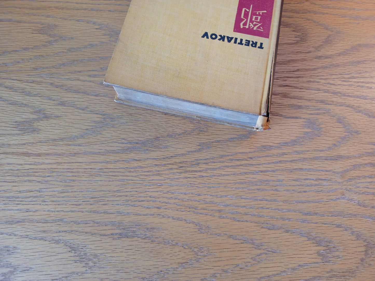 A Chinese Testament Autobiography Of Tan Shih Hua S Tretiakov 1934 Hardcover Sim