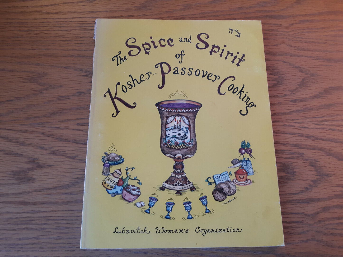 The Spice And Spirit Of Kosher Passover Cooking 1985 Lubavitch Women's Organizat