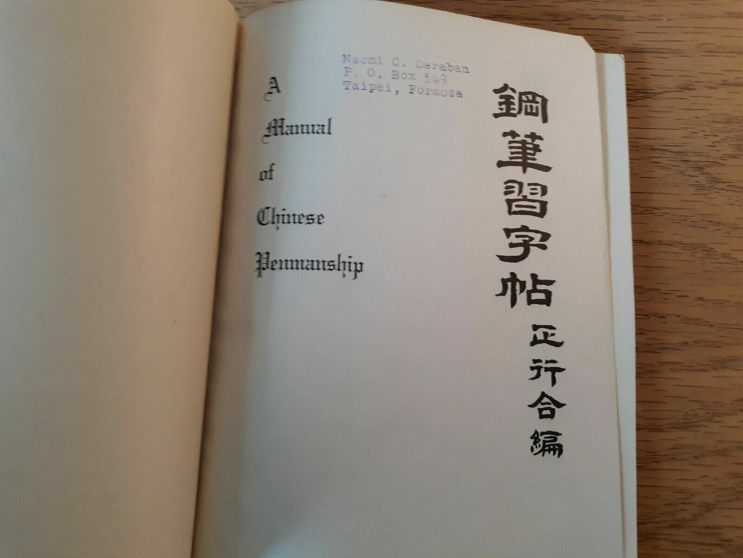 A Manual Of Chinese Penmanship Yen Sung-Pu Harold Weller 1928