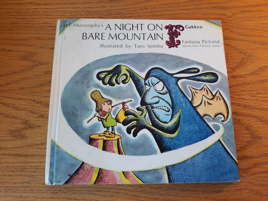 A Night on Bare Mountain M.P. Mussorgsky Gakken HC Vintage 1971