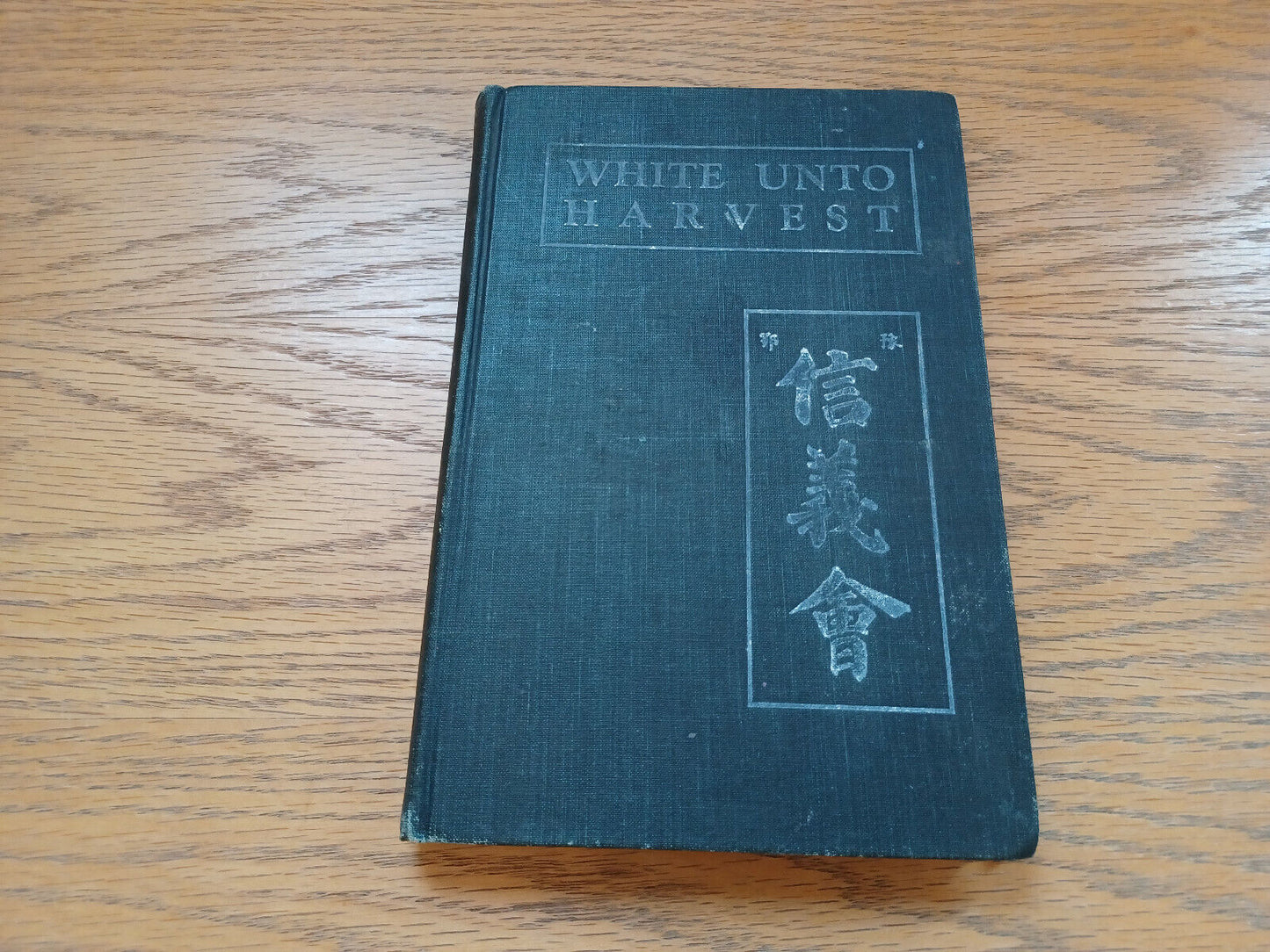 White Unto Harvest Lutheran United Mission 1919 Hardcover Board of Foreign Missi