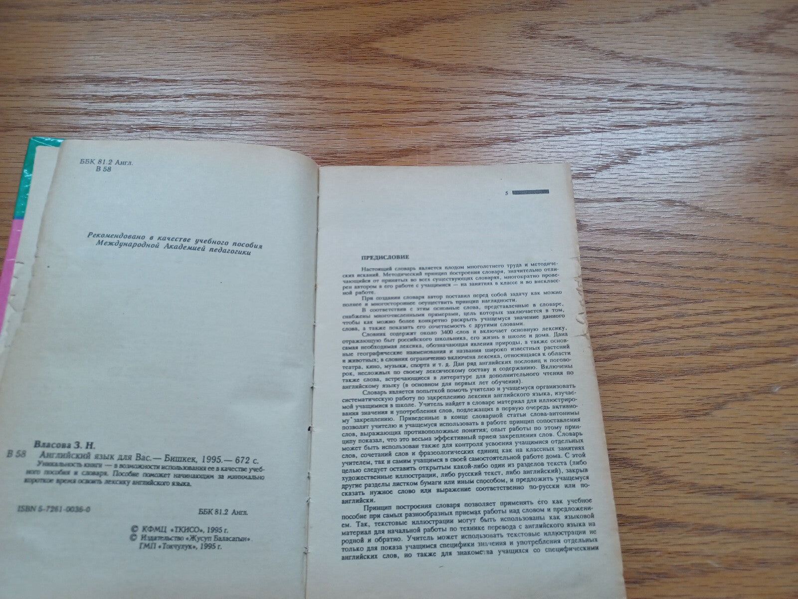 Image #8